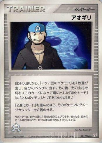 Archie (075/080)