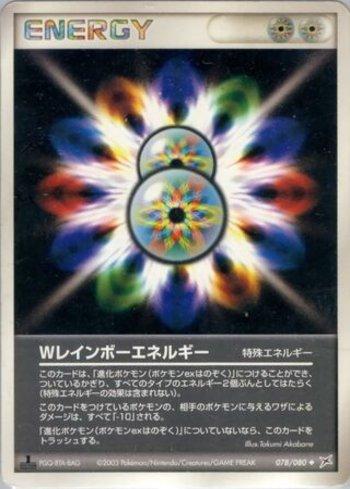 Double Rainbow Energy (078/080)