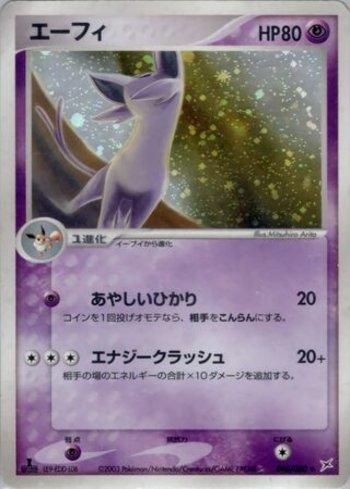 Espeon (040/080)
