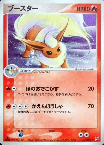 Flareon (015/080)