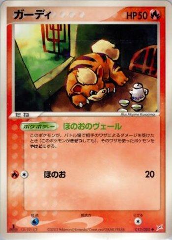 Growlithe (013/080)