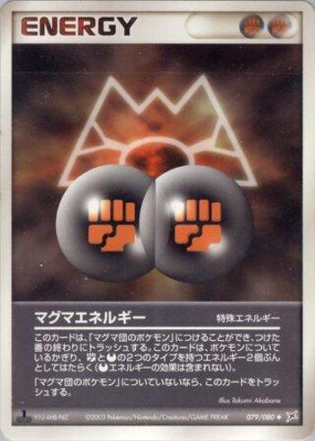 Magma Energy (079/080)