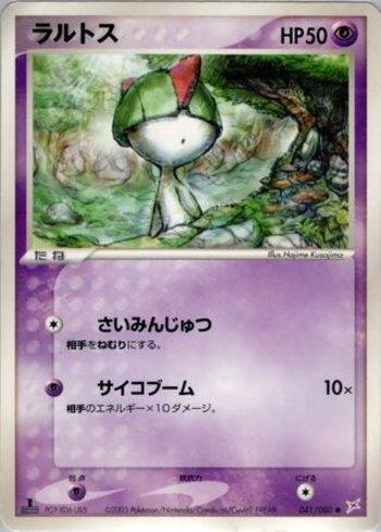 Ralts (041/080)