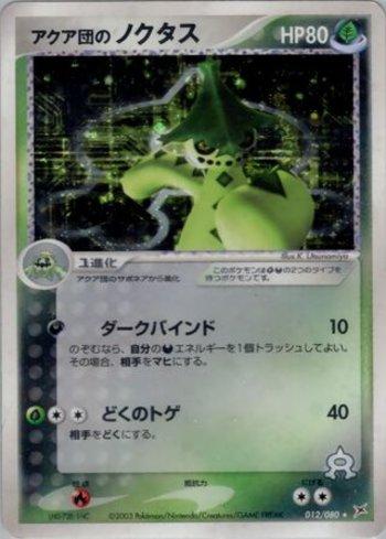 Team Aqua's Cacturne (012/080)