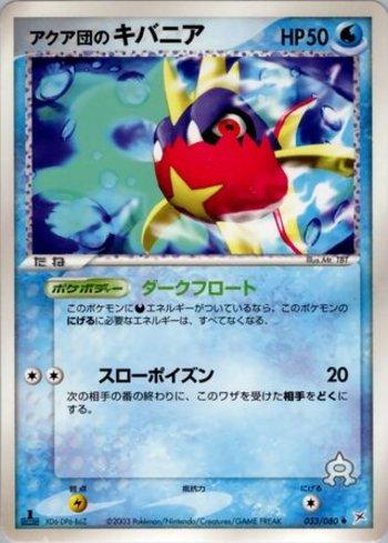 Team Aqua's Carvanha (033/080)