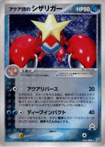 Team Aqua's Crawdaunt (036/080)