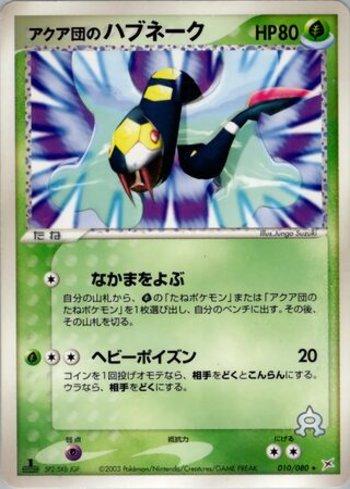 Team Aqua's Seviper (010/080)