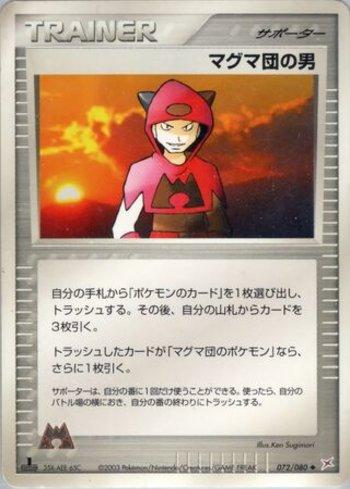 Team Magma Schemer (072/080)