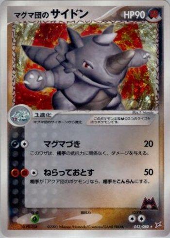 Team Magma's Rhydon (053/080)