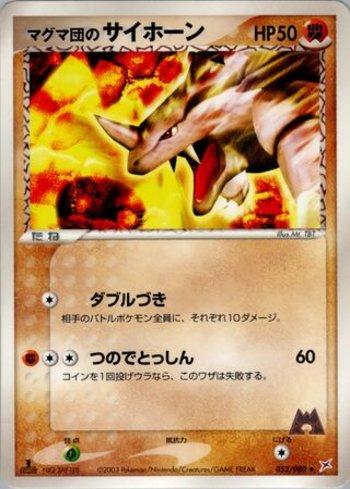 Team Magma's Rhyhorn (052/080)