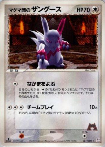 Team Magma's Zangoose (061/080)