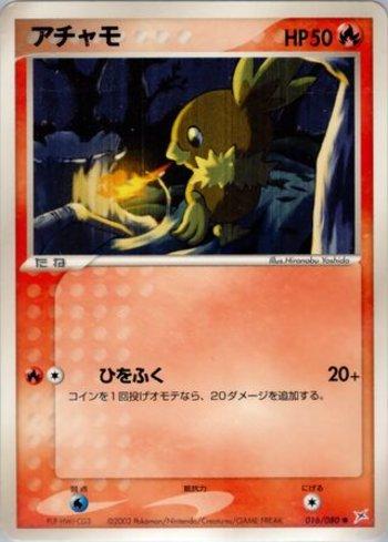 Torchic (016/080)