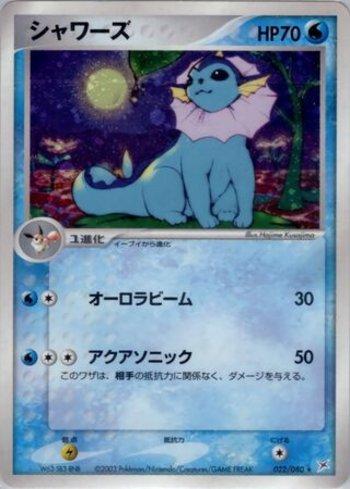 Vaporeon (022/080)