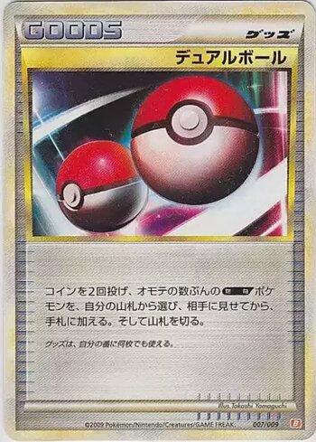 Dual Ball (007/009)