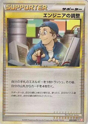 Engineer's Adjustments (009/009)