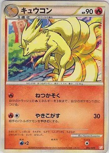Ninetales (002/009)
