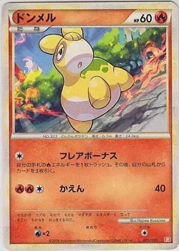 Numel (005/009)