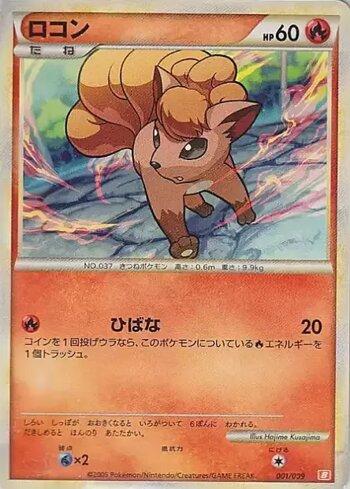 Vulpix (001/009)
