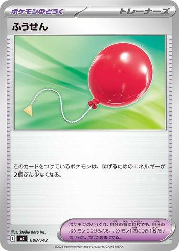 Air Balloon (688/742)
