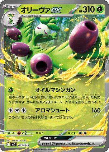 Arboliva ex (071/742)