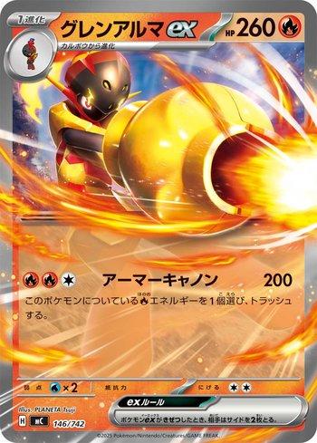 Armarouge ex (146/742)