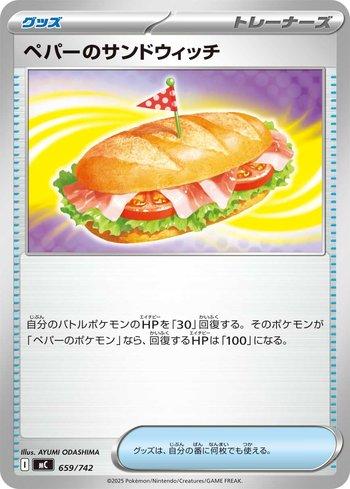 Arven's Sandwich (659/742)