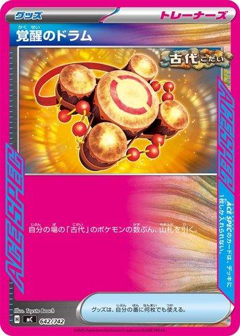 Awakening Drum (642/742)