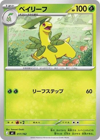 Bayleef (017/742)