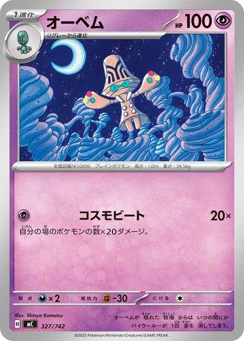 Beheeyem (327/742)