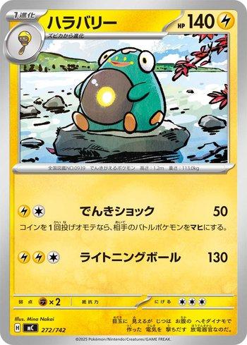 Bellibolt (272/742)