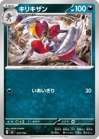 Bisharp (472/742)