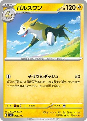 Boltund (269/742)