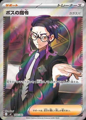 Boss's Orders (760/742)