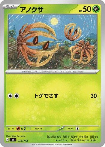 Bramblin (072/742)