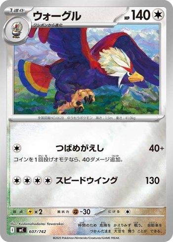 Braviary (607/742)