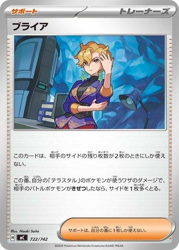 Briar (722/742)