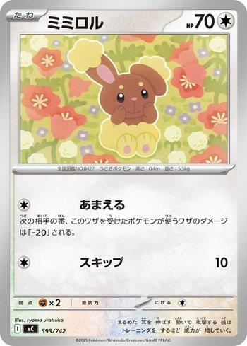 Buneary (593/742)