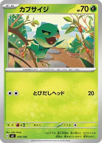 Capsakid (076/742)