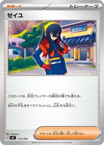 Carmine (715/742)