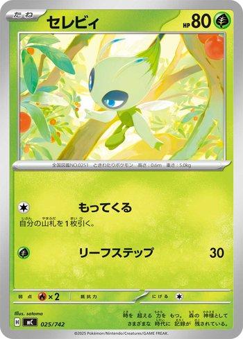 Celebi (025/742)