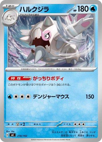 Cetitan (218/742)