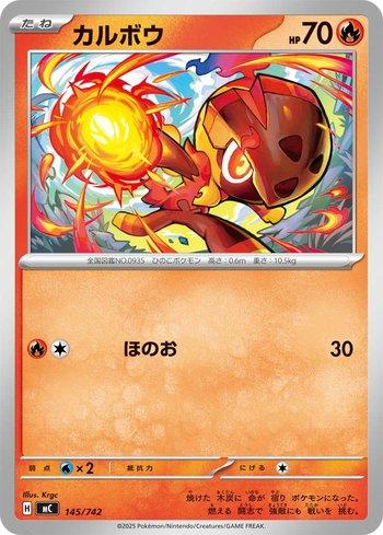 Charcadet (145/742)