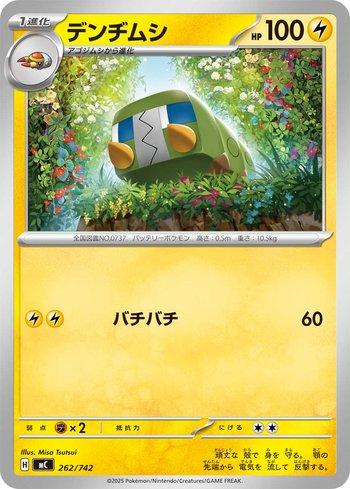 Charjabug (262/742)