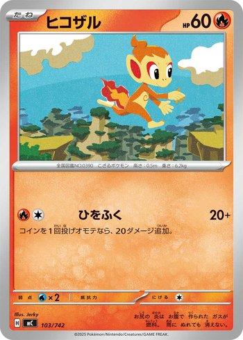 Chimchar (103/742)