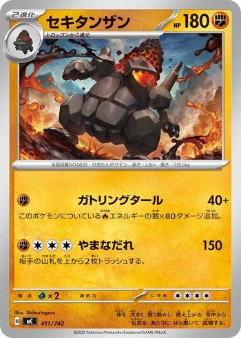 Coalossal (411/742)