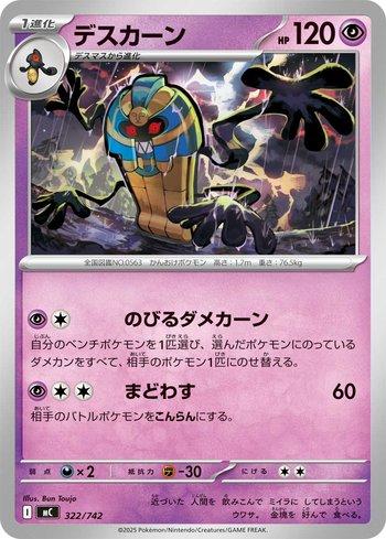 Cofagrigus (322/742)