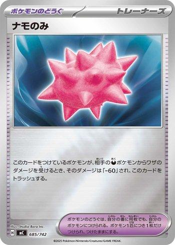 Colbur Berry (685/742)