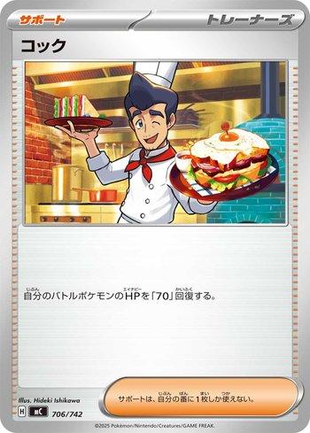 Cook (706/742)