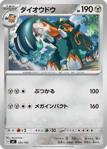Copperajah (522/742)