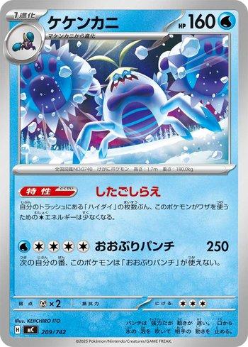 Crabominable (209/742)